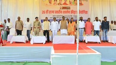 26वीं राज्य स्तरीय शालेय क्रीड़ा प्रतियोगिता का रंगारंग समापन 26वीं राज्य स्तरीय शालेय क्रीड़ा प्रतियोगिता का रंगारंग समापन