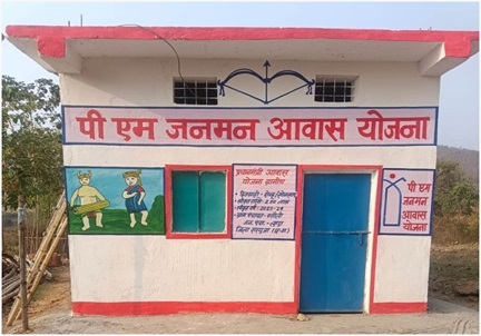 ’सेवा संकल्प अभियान’ : ’सेवा की कहानी : कच्ची झोपड़ी से पक्के घर तक, पीएम जनमन आवास ने बदली रोन्हू के परिवार की जिंदगी’ ’सेवा संकल्प अभियान’ : ’सेवा की कहानी : कच्ची झोपड़ी से पक्के घर तक, पीएम जनमन आवास ने बदली रोन्हू के परिवार की जिंदगी’