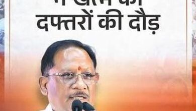 राज्योत्सव-2026 : मुख्यमंत्री विष्णु देव साय के नेतृत्व में राज्य सरकार की जनहित में मजबूत पहल