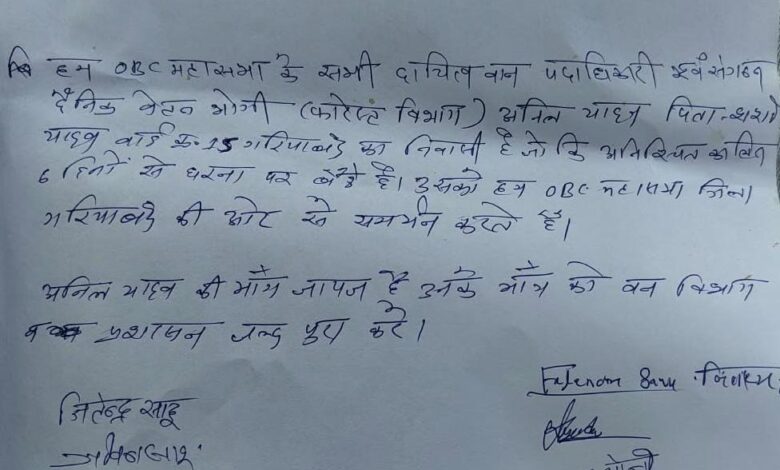 छह दिनों से धरने पर बैठे दिव्यांग अनिल यादव को ओबीसी महासभा का समर्थन
