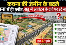 कचना-सड्डू नगर विकास योजना में सभी किसानों के लिए समान नीति, विपक्ष का आरोप भ्रामक : गोविंद गुप्ता